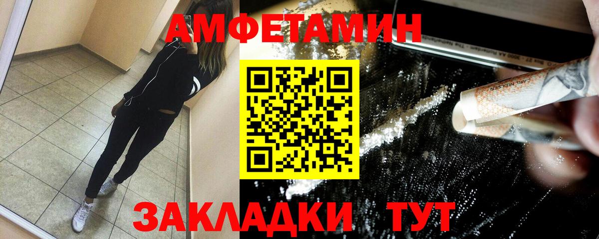 Amphetamine 98%  Вход с VPN  MEGA как зайти  Котлас  Amphetamine 