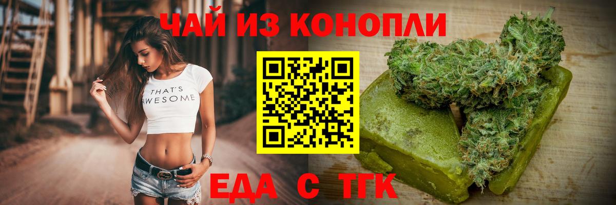 Еда ТГК марихуана  Вход с VPN  Котлас 
