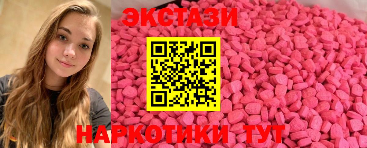 Экстази MDMA Котлас