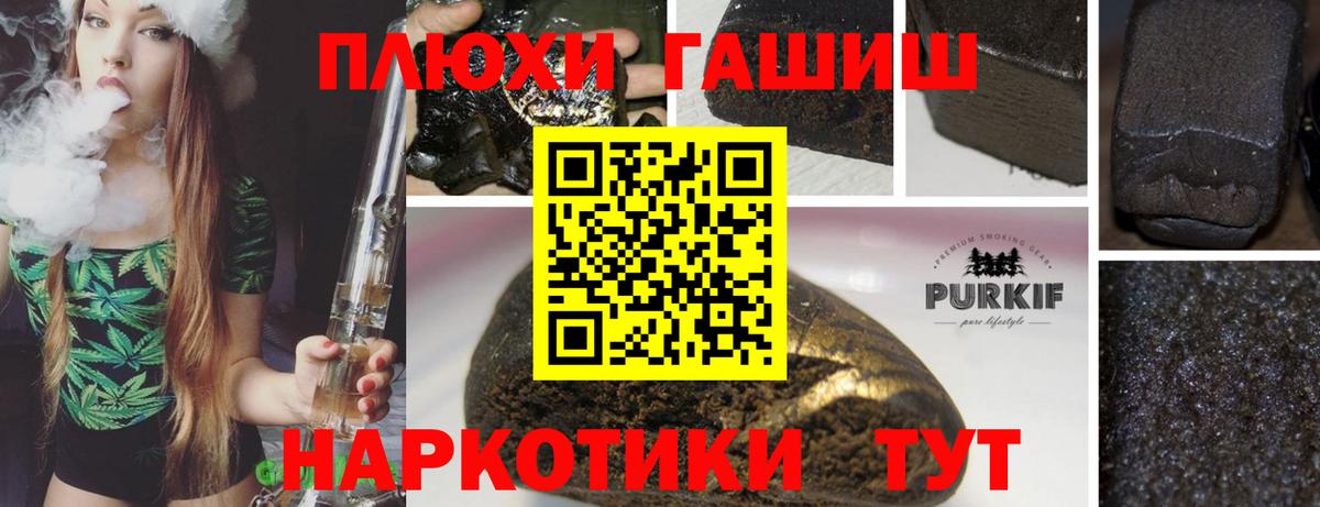 ГАШИШ Ice-O-Lator  Гашиш hashish  Вход с VPN  Котлас 
