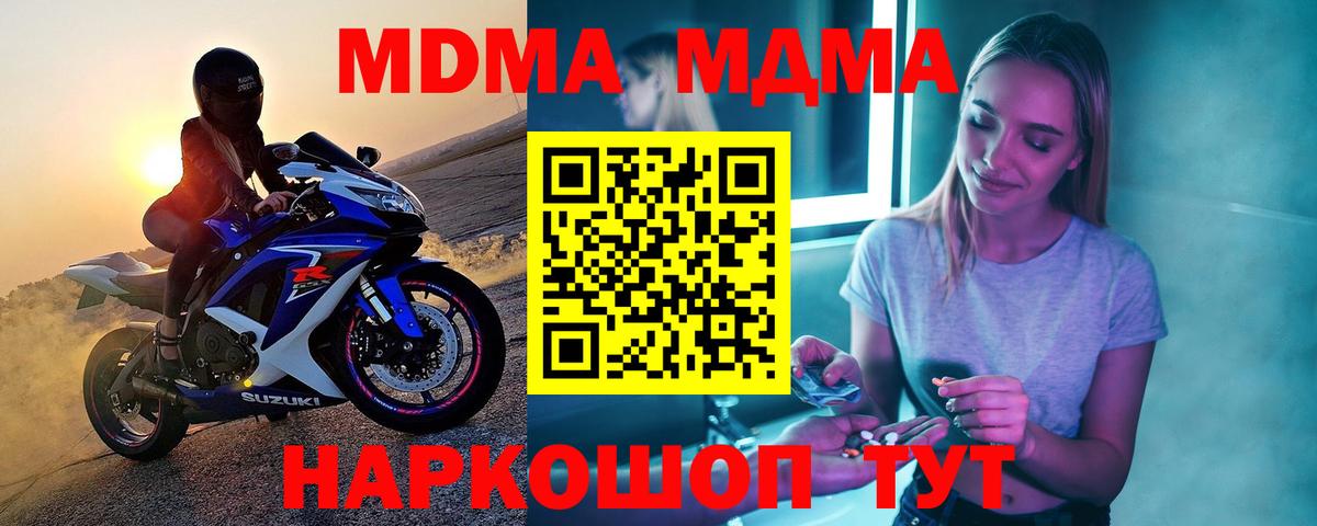 Котлас  MDMA молли  MDMA  MDMA кристаллы  Вход с VPN 