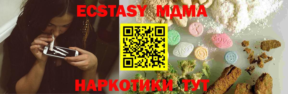 MDMA VHQ Котлас