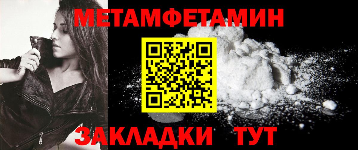 Метамфетамин кристалл Котлас