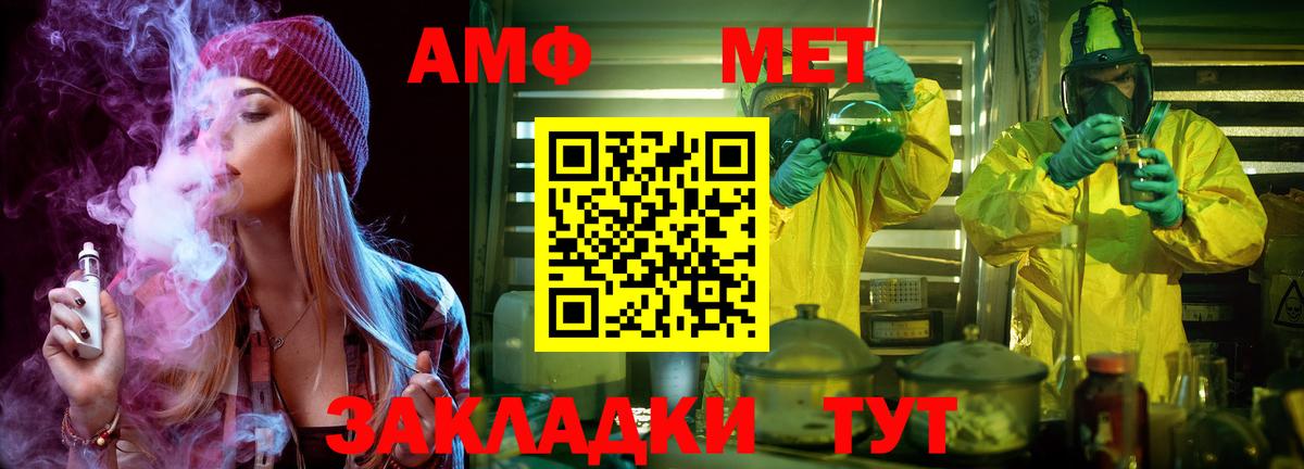 Метамфетамин Methamphetamine  Вход с VPN  Котлас 