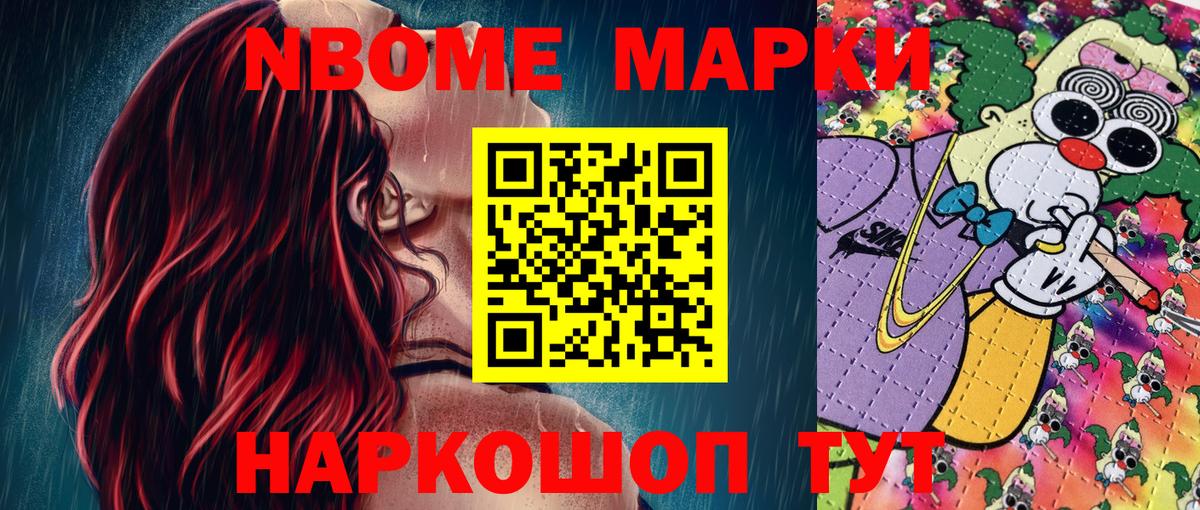 Наркотические марки 1,5мг  Марки 25I-NBOMe  Вход с VPN  Котлас  Наркотические марки 1,5мг 