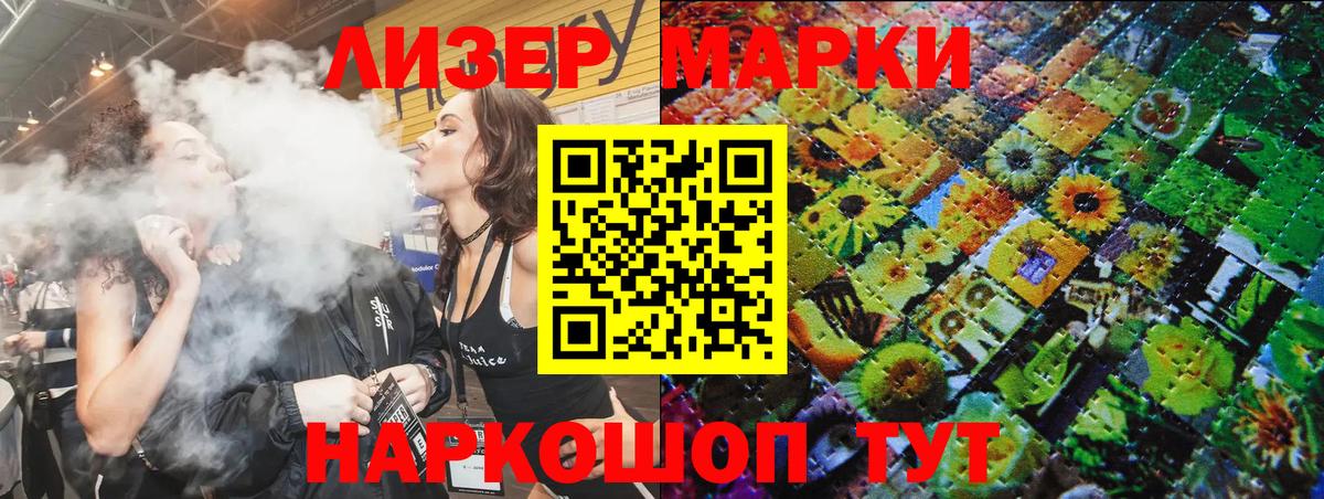 Марки NBOMe 1,5мг Котлас