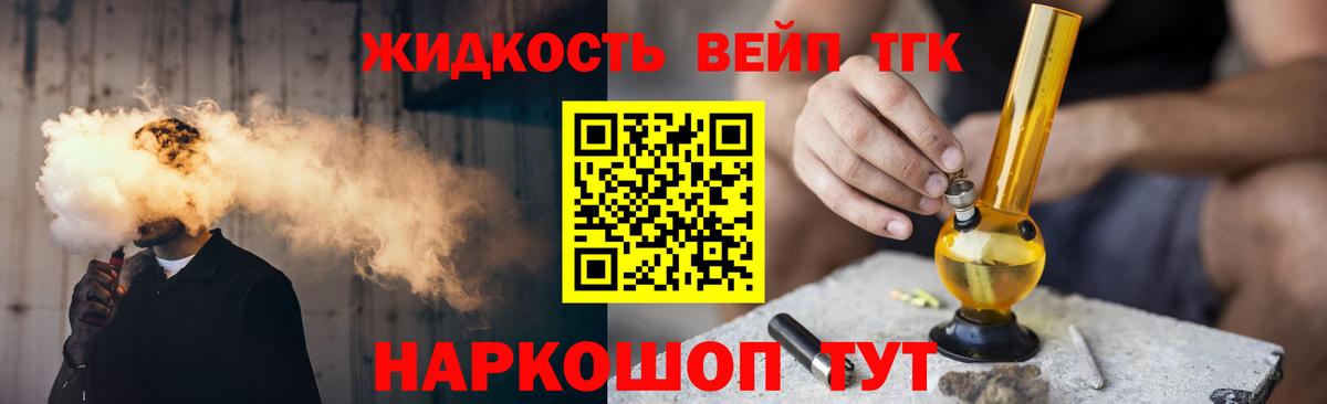 Котлас  ТГК THC oil  Вход с VPN 