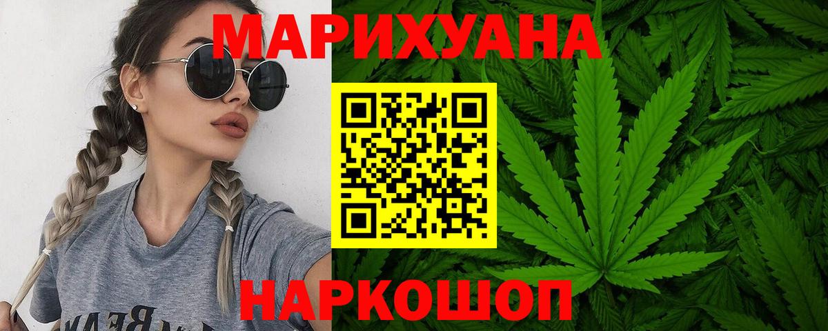 Канабис тримм  Шишки марихуана Ganja  Марихуана VHQ  Котлас  Вход с VPN  Каннабис тримм 